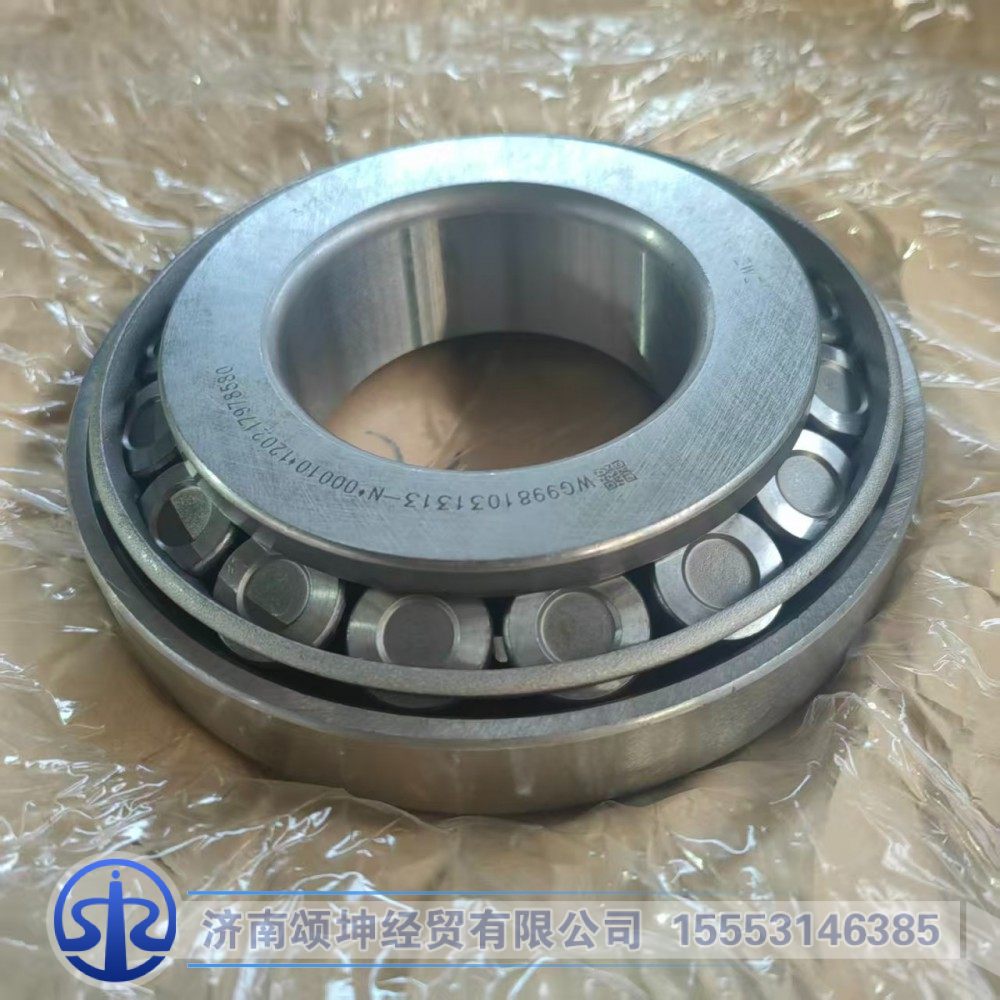 WG9981031313/06.32499.0022,后桥轴承座31313,济南颂坤经贸有限公司