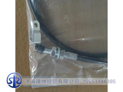 WG9525570050,油门拉索总成1760mm,济南颂坤经贸有限公司