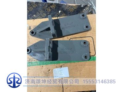 WG9725593026,发动机后支架（16#）,济南颂坤经贸有限公司