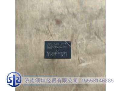 WG9716582301+008,继电器JD2913(4插，24V20A),济南颂坤经贸有限公司