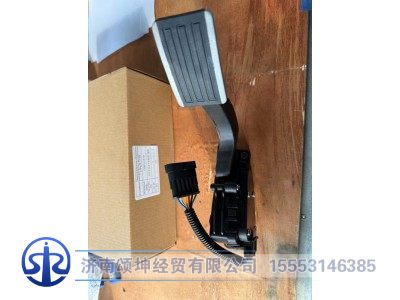 1108010-C6101,电子油门踏板总成,济南颂坤经贸有限公司