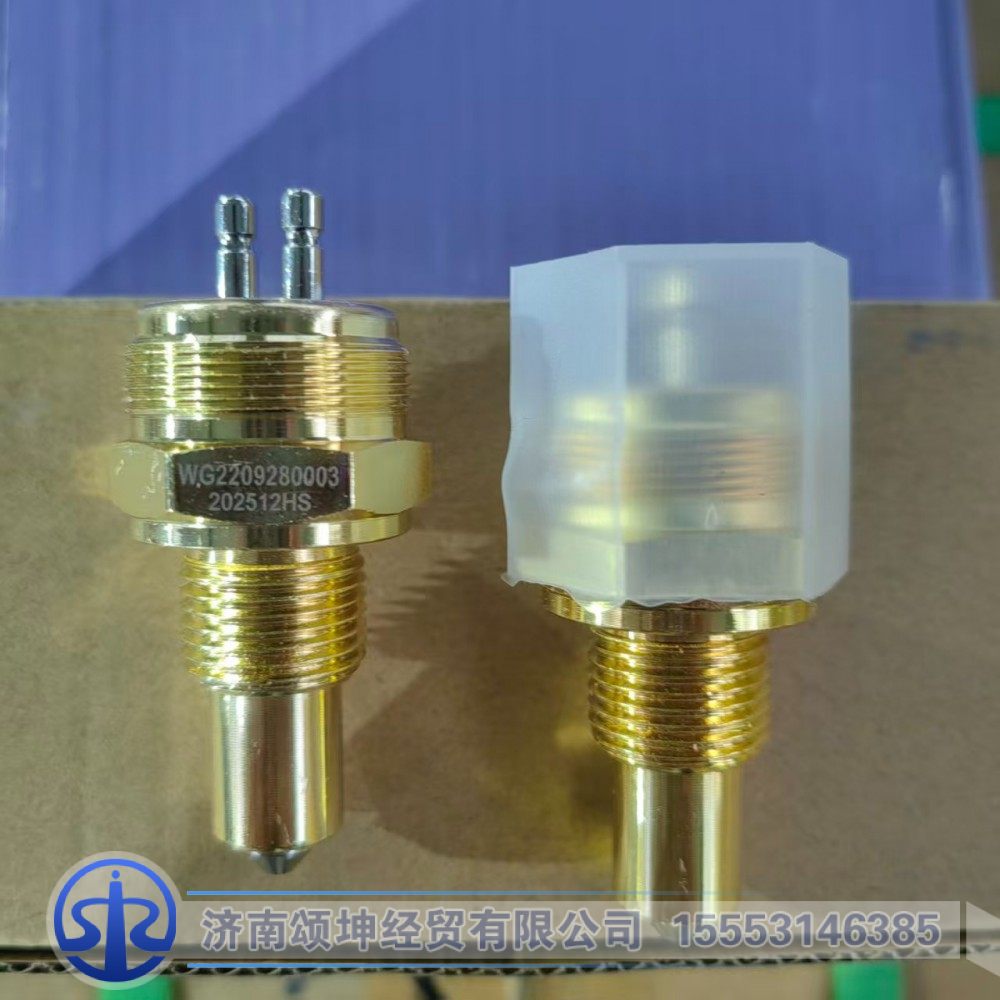 WG2209280003,倒挡开关（新款，常开）,济南颂坤经贸有限公司