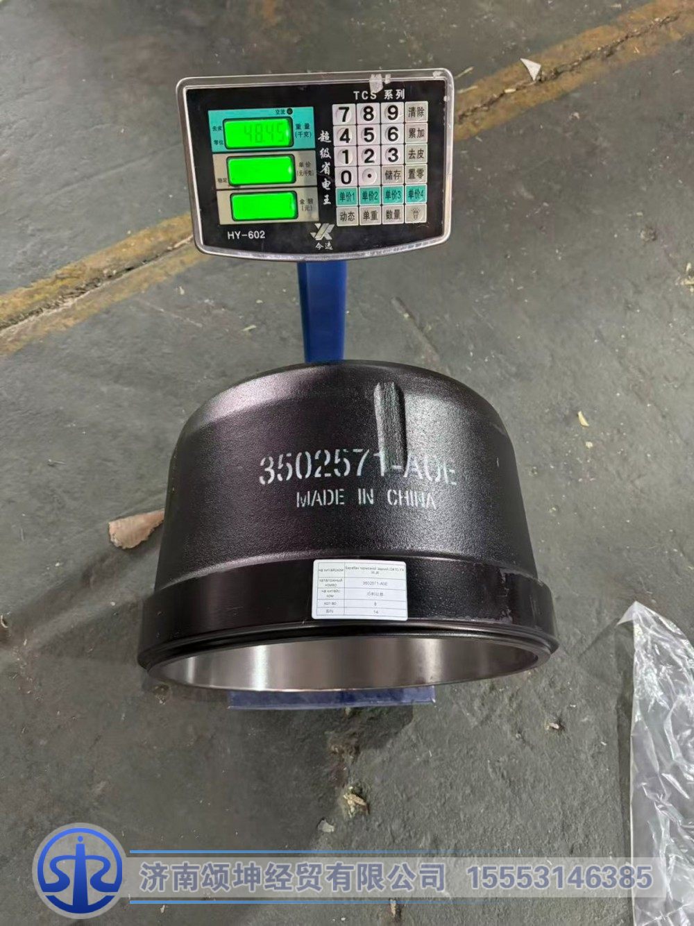 3502571-A0E,后制动鼓,济南颂坤经贸有限公司