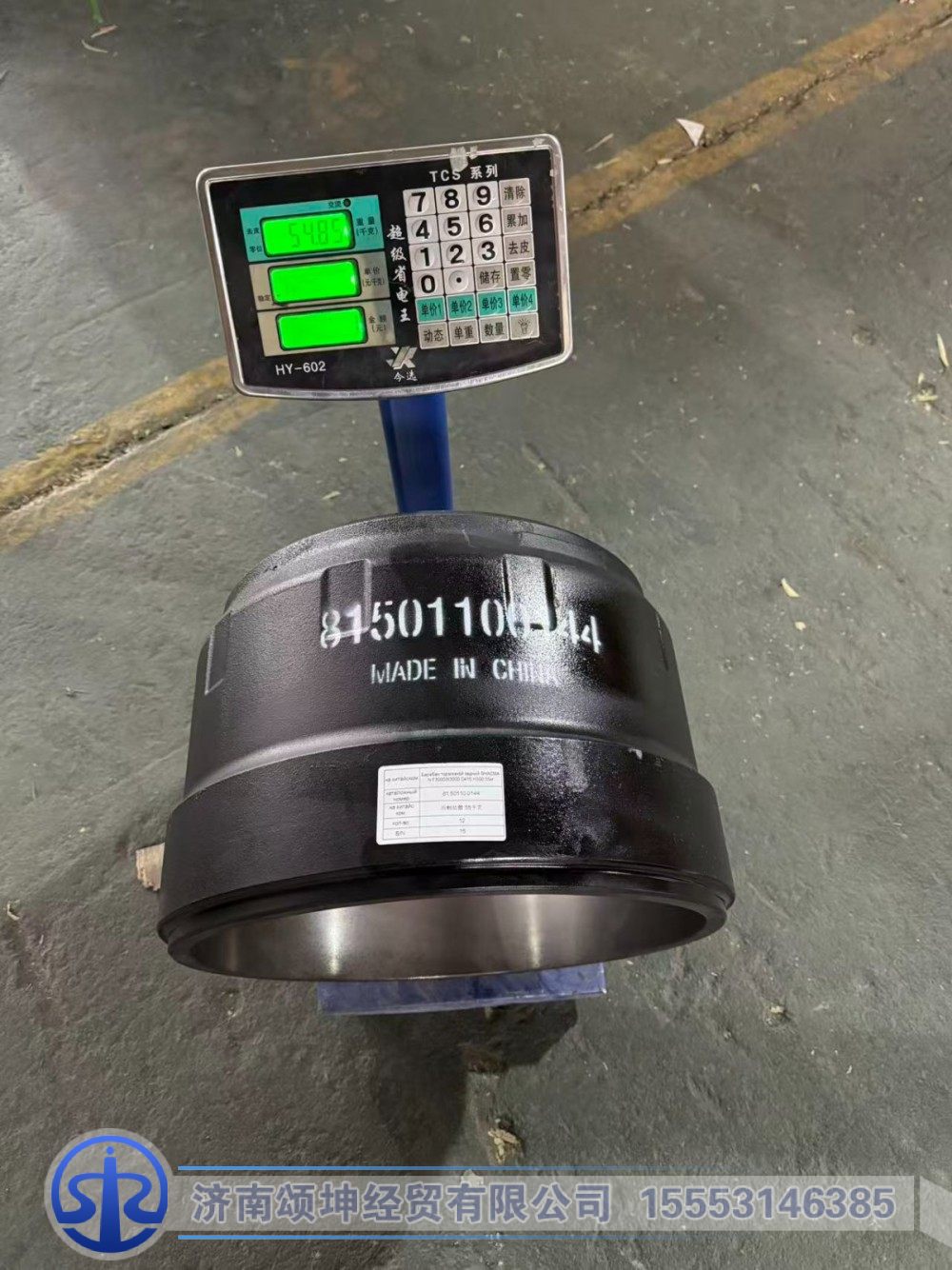 81.50110.0144   后制动鼓