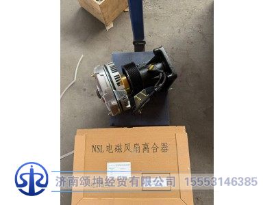 1009922740,電磁風(fēng)扇離合器,濟(jì)南頌坤經(jīng)貿(mào)有限公司