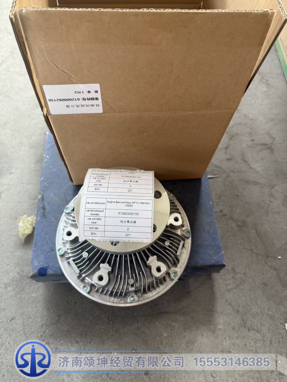 612600062150   风扇离合器/612600062150
