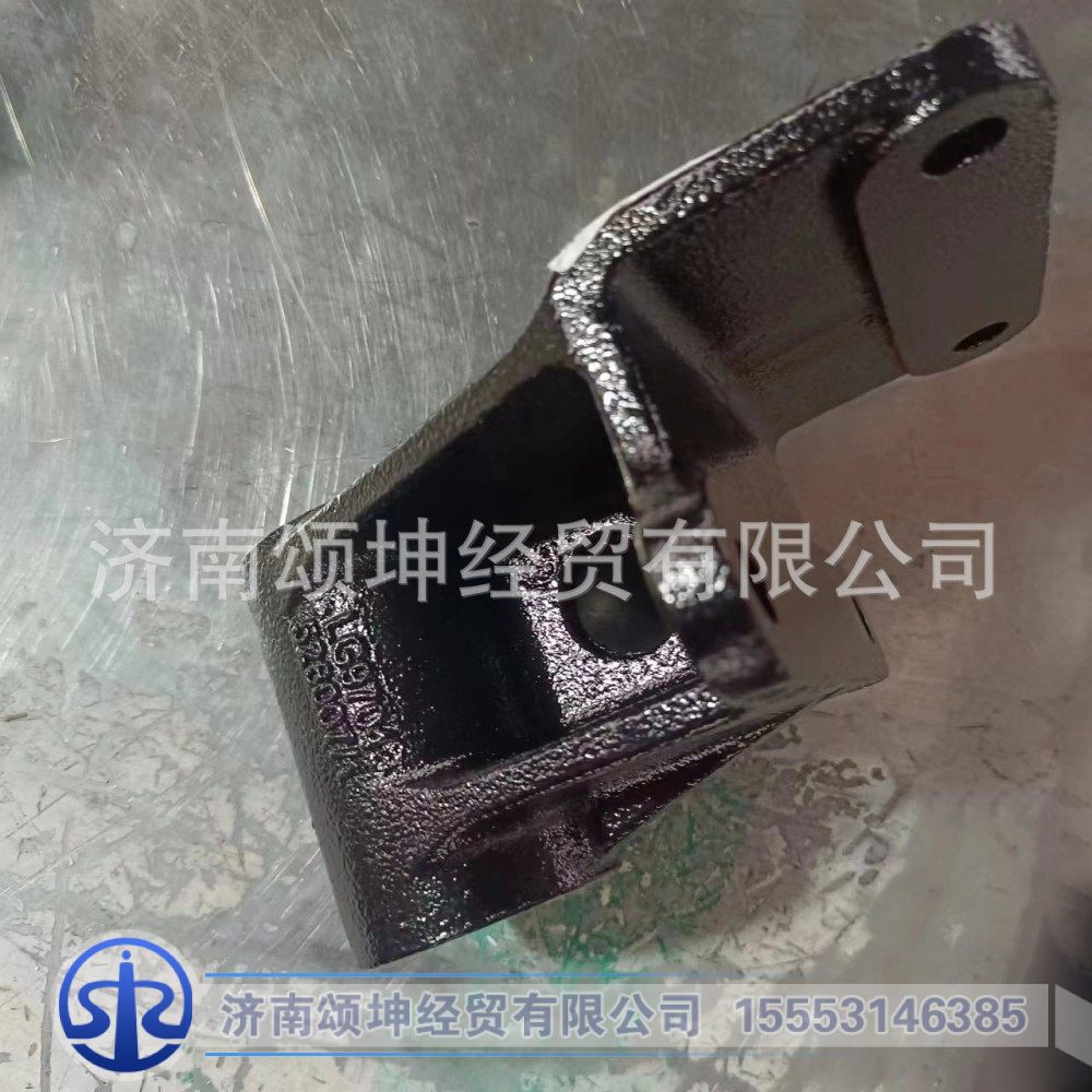 LG9704526007,前簧后支架總成,濟南頌坤經(jīng)貿(mào)有限公司