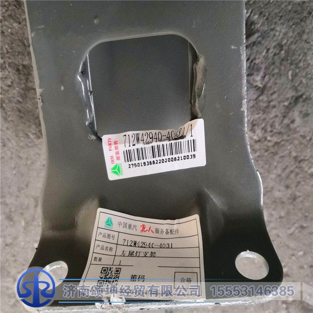 712W42940-4031,左后尾灯支架,济南颂坤经贸有限公司