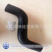 752W96301-0003   散热器进水管