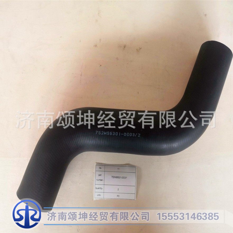 752W96301-0003,散热器进水管,济南颂坤经贸有限公司