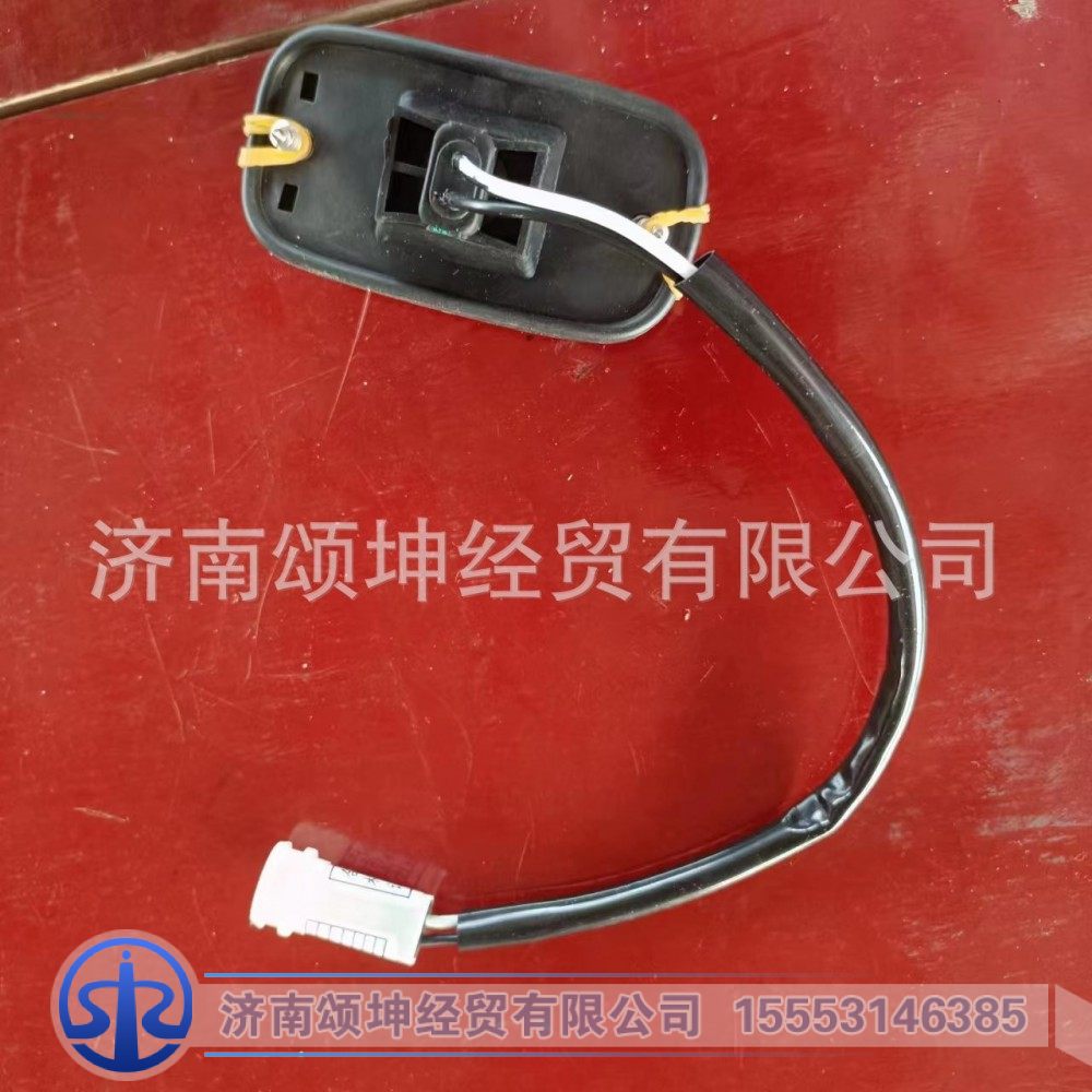 NXG41TFW871-31010,示廓灯总成,济南颂坤经贸有限公司