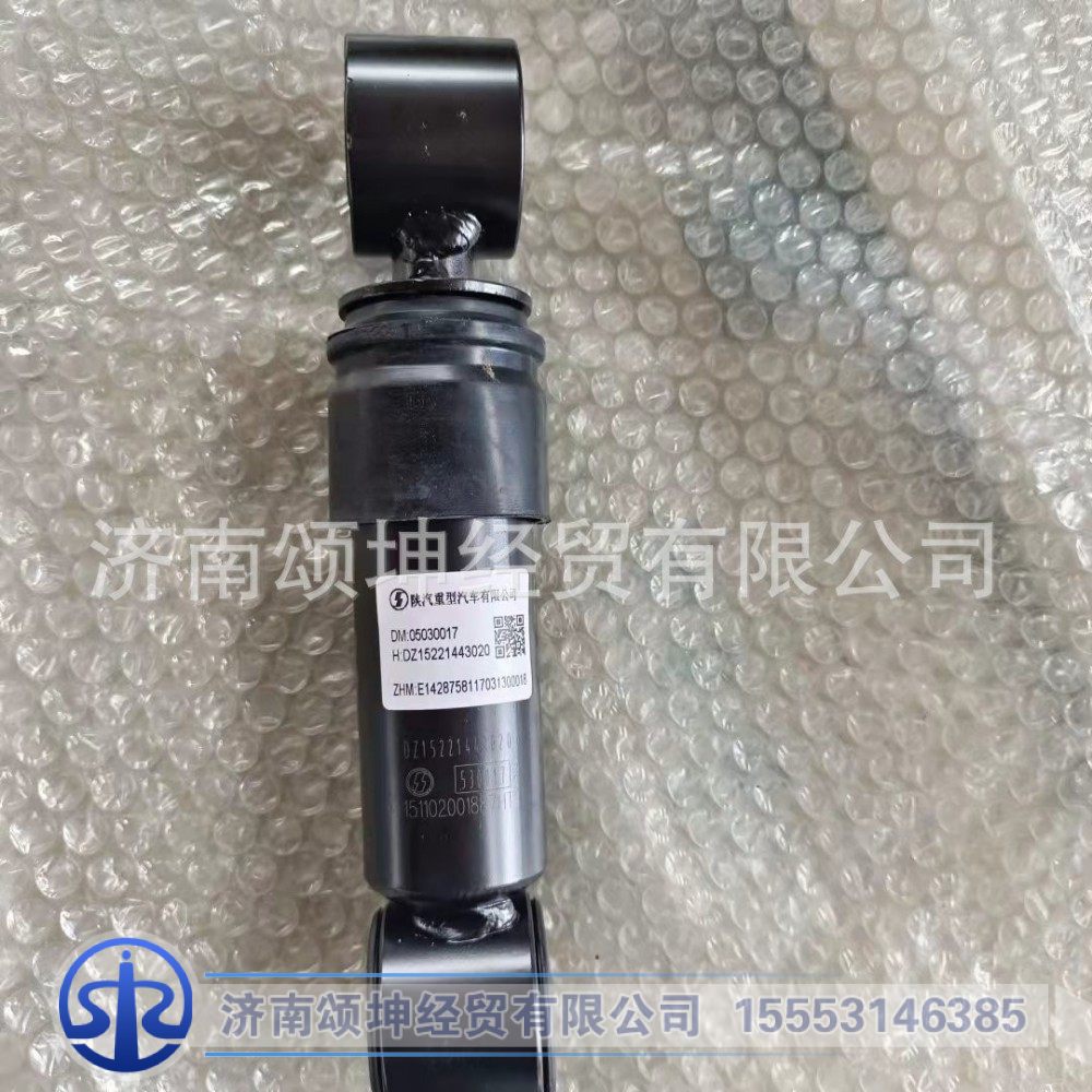 DZ15221443020,横向减震器,济南颂坤经贸有限公司