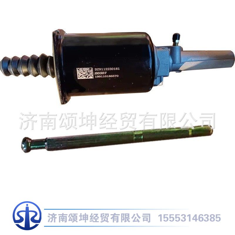 DZ9112230181,离合器分泵,济南颂坤经贸有限公司