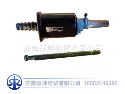 DZ9112230181,离合器分泵,济南颂坤经贸有限公司