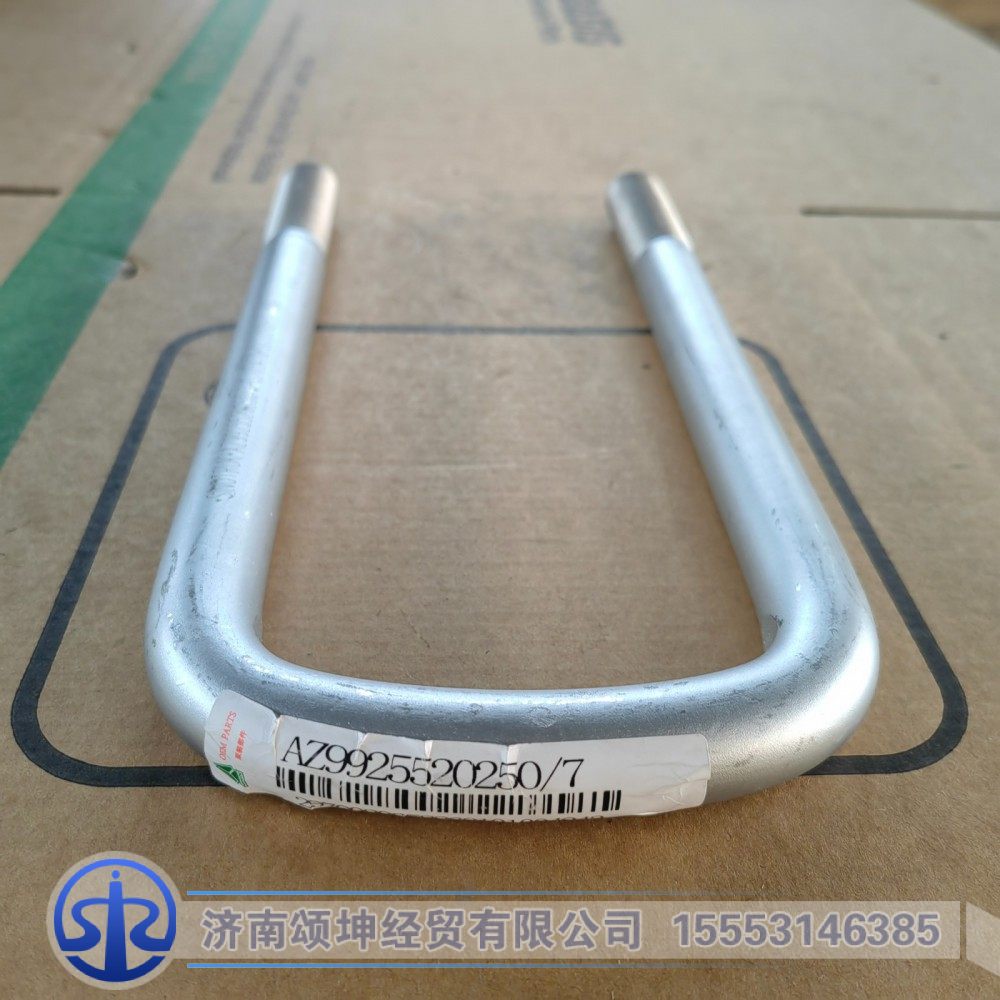 AZ9925520250,前簧骑马螺栓,济南颂坤经贸有限公司