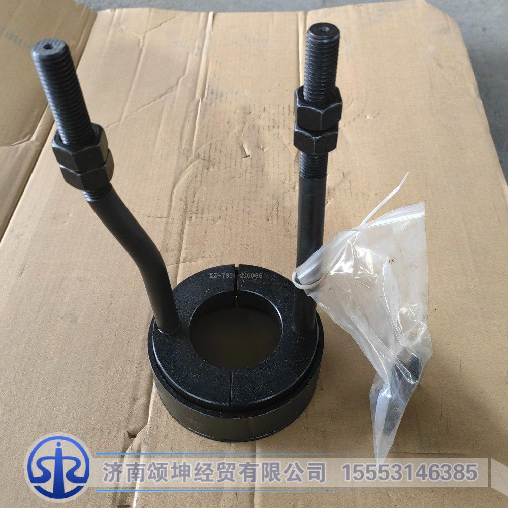 XZ-783-210036/T06980000550   半軸齒輪軸承內(nèi)圈拉馬