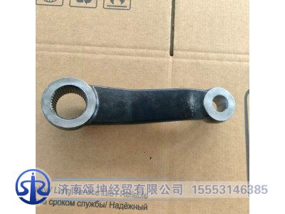 FG9816470325,转向垂臂,济南颂坤经贸有限公司