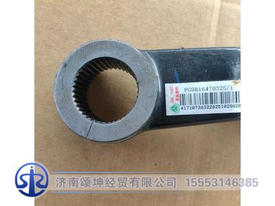 FG9816470325,转向垂臂,济南颂坤经贸有限公司