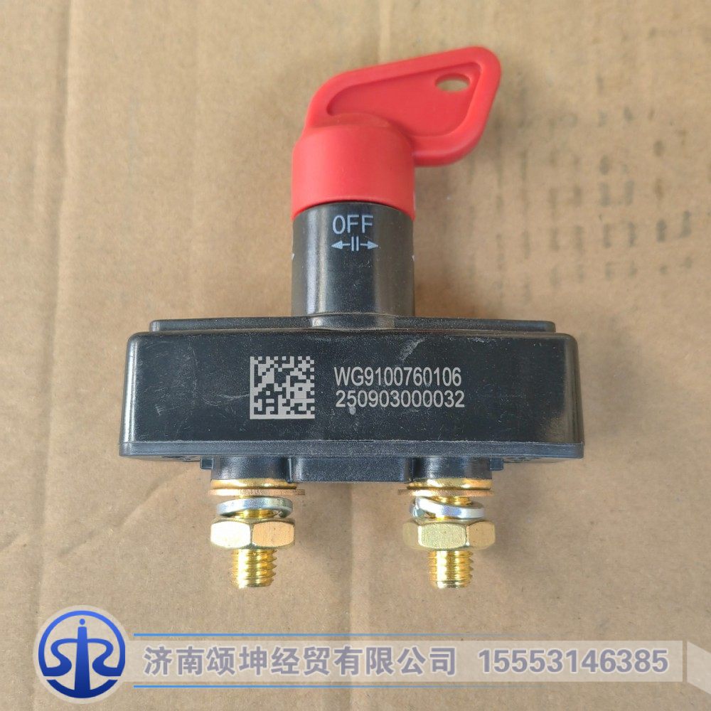 電源總開關(guān)-新型    WG9100760106