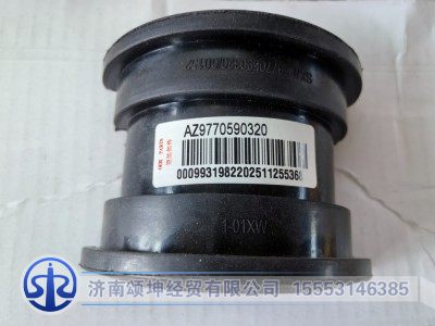 AZ9770590320,变速箱吊梁胶套,济南颂坤经贸有限公司