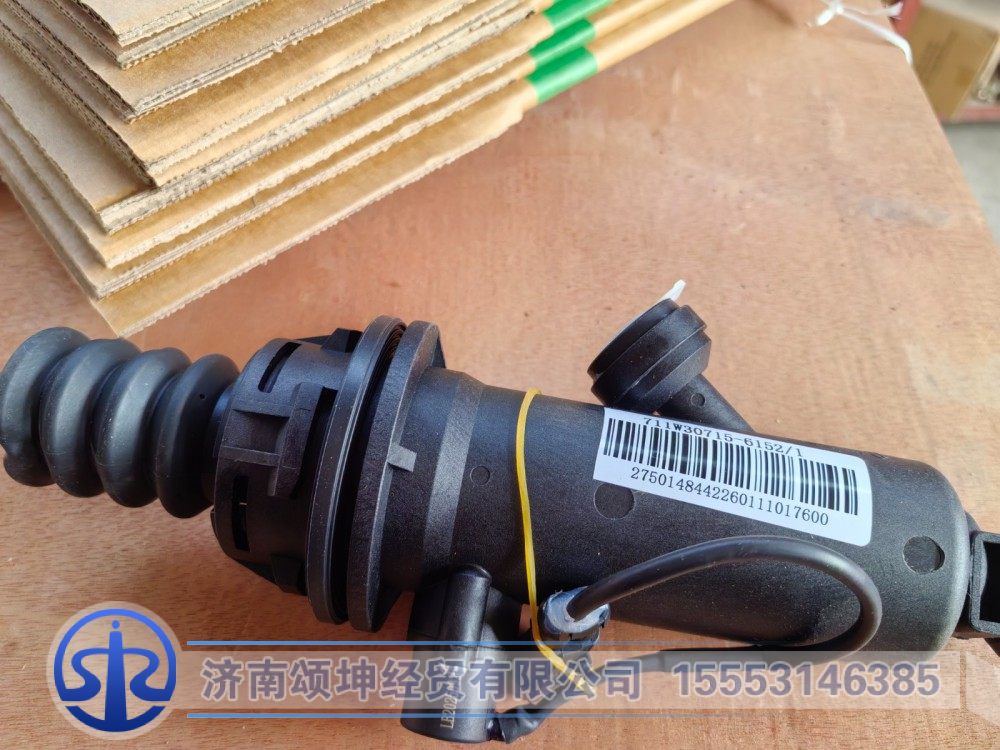 711W30715-6152     離合器總泵