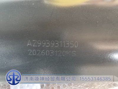 AZ9939311350,传动轴,济南颂坤经贸有限公司