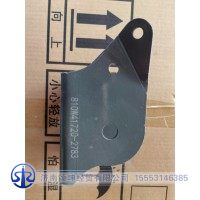 810W41720-2783    驾驶室前悬摆臂左过渡支架