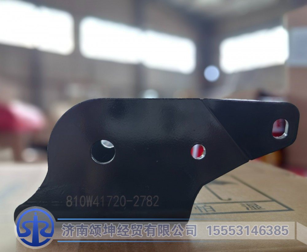 810W41720-2782    駕駛室前懸擺臂右過渡支架