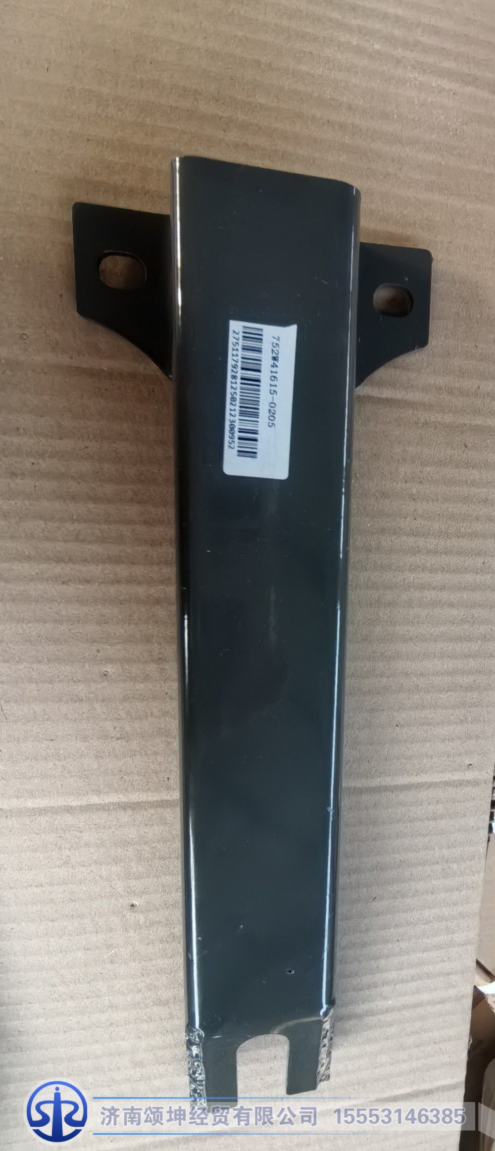 752W41615-0205    保险杠加强支架