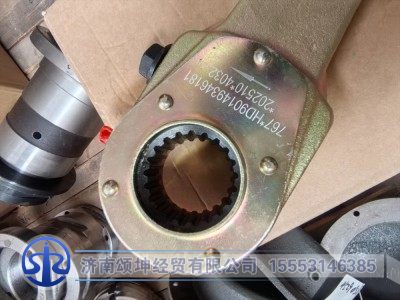 HD90149346181,前桥调整臂,济南颂坤经贸有限公司