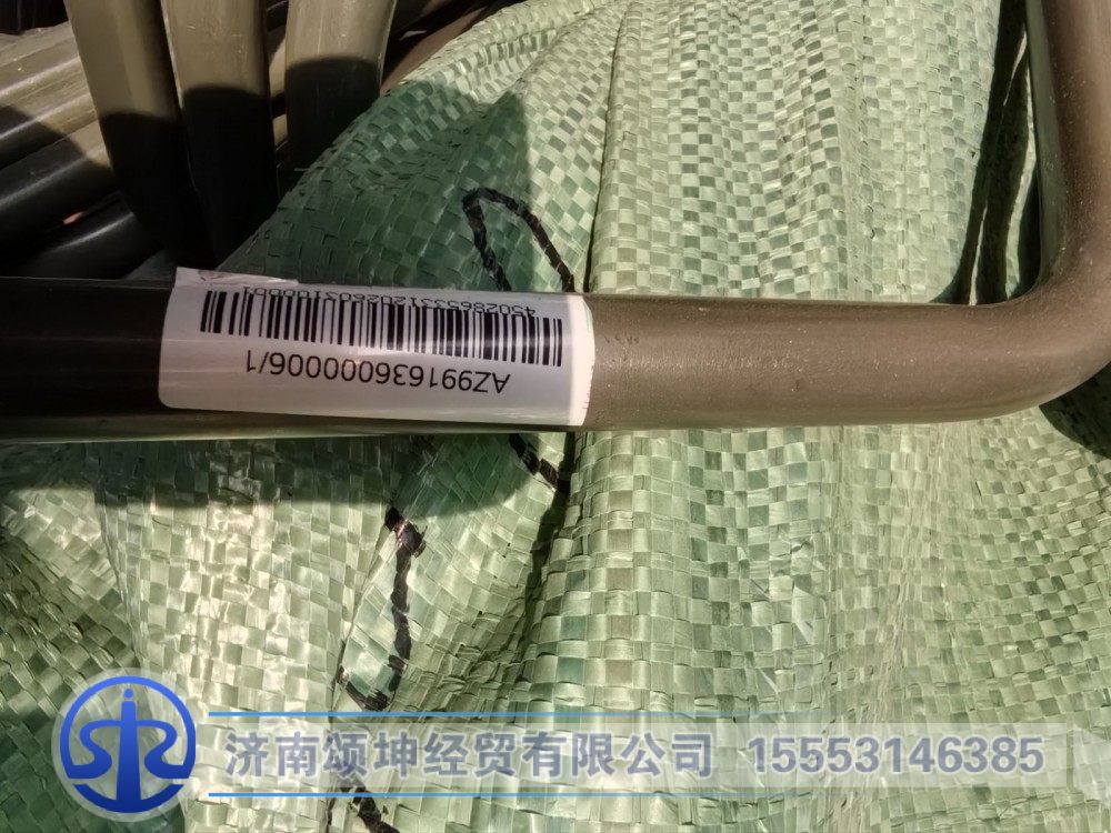 AZ991636000006,管子18总成 直通/干燥器,济南颂坤经贸有限公司