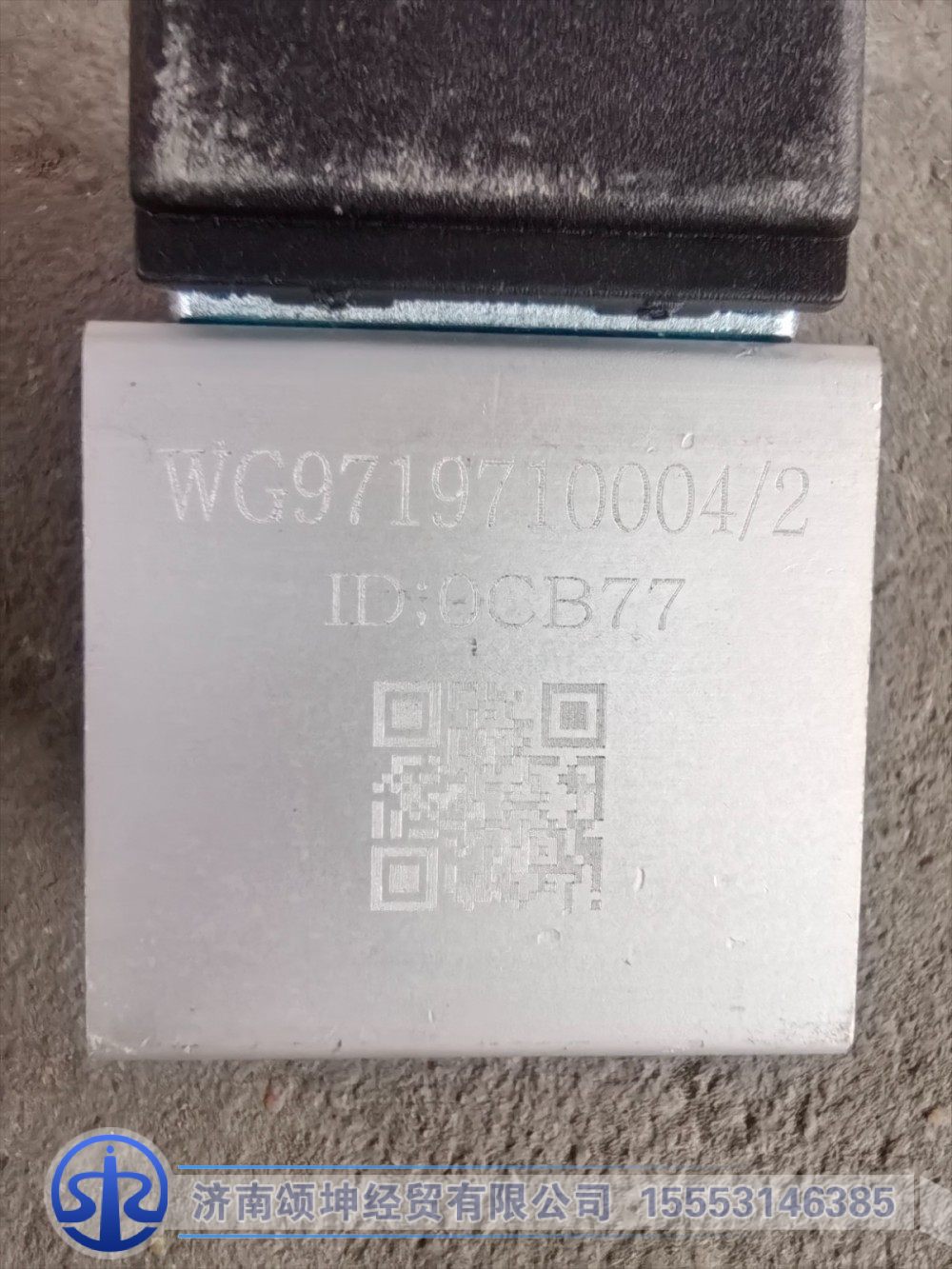 WG9719710004,电磁阀总成(P99接头),济南颂坤经贸有限公司