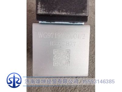 WG9719710004,电磁阀总成(P99接头),济南颂坤经贸有限公司