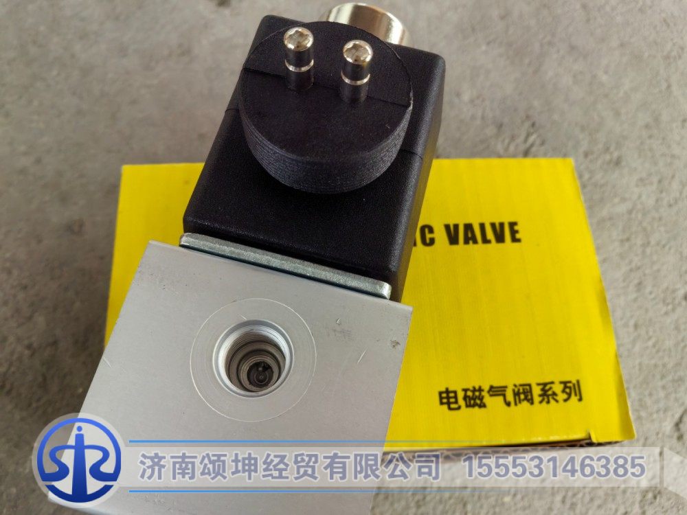 WG9719710004,电磁阀总成(P99接头),济南颂坤经贸有限公司