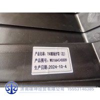 WG1664245009    左踏板