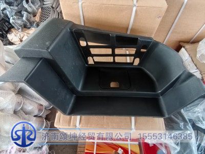 WG1664245009,左踏板,济南颂坤经贸有限公司