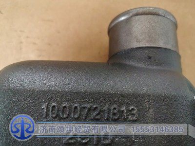 1000721813,节温器盖,济南颂坤经贸有限公司
