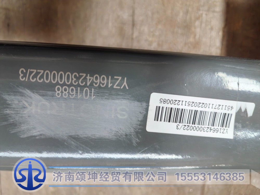 YZ166423000022,右前翼子板支架总成,济南颂坤经贸有限公司