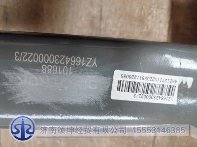 YZ166423000022,右前翼子板支架总成,济南颂坤经贸有限公司