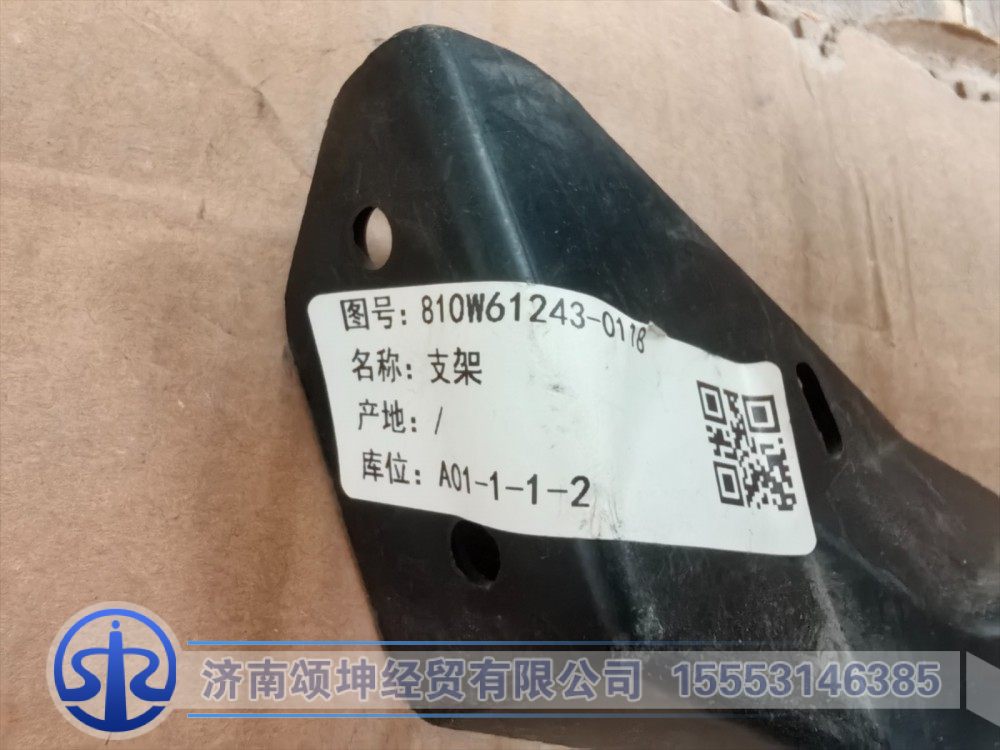810W61243-0118,凸轮轴支架(左),济南颂坤经贸有限公司