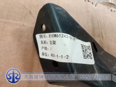 810W61243-0118,凸轮轴支架(左),济南颂坤经贸有限公司