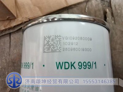 VG1092080008,燃油滤清器,济南颂坤经贸有限公司