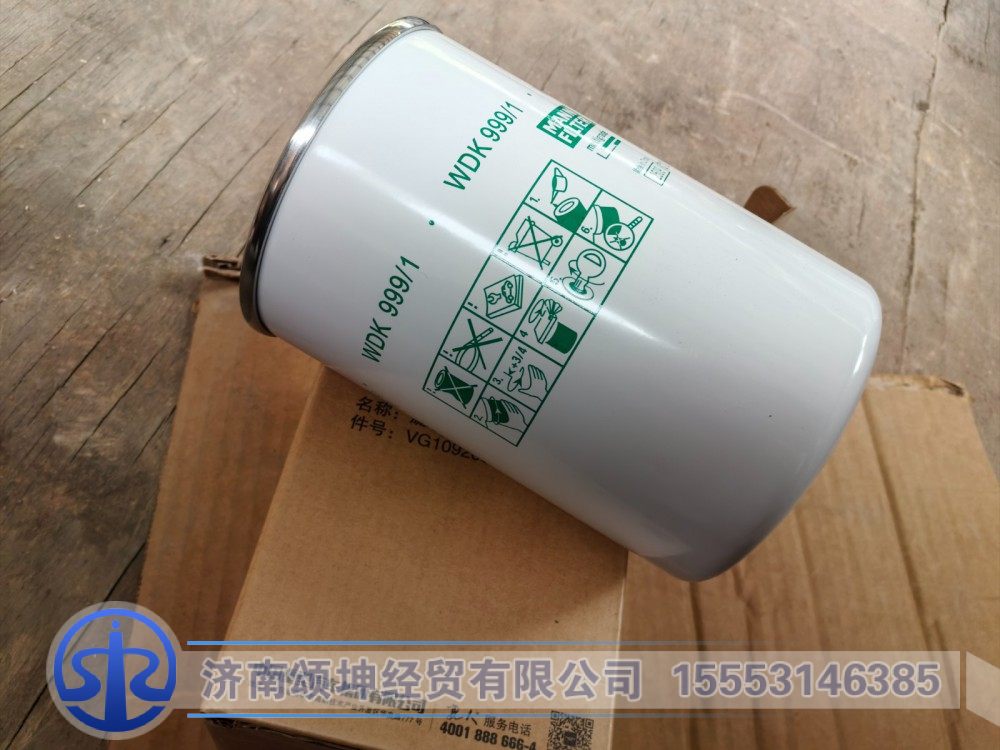 VG1092080008,燃油滤清器,济南颂坤经贸有限公司