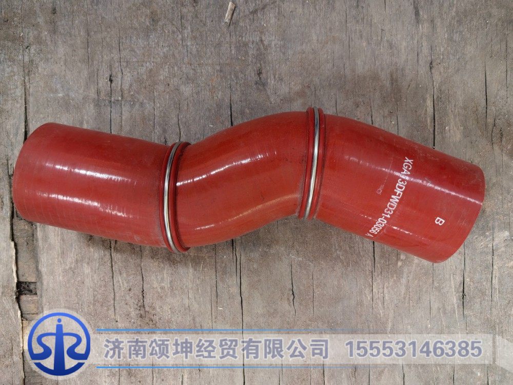 XGA13DFWD31-03056,缓速器回水胶管,济南颂坤经贸有限公司