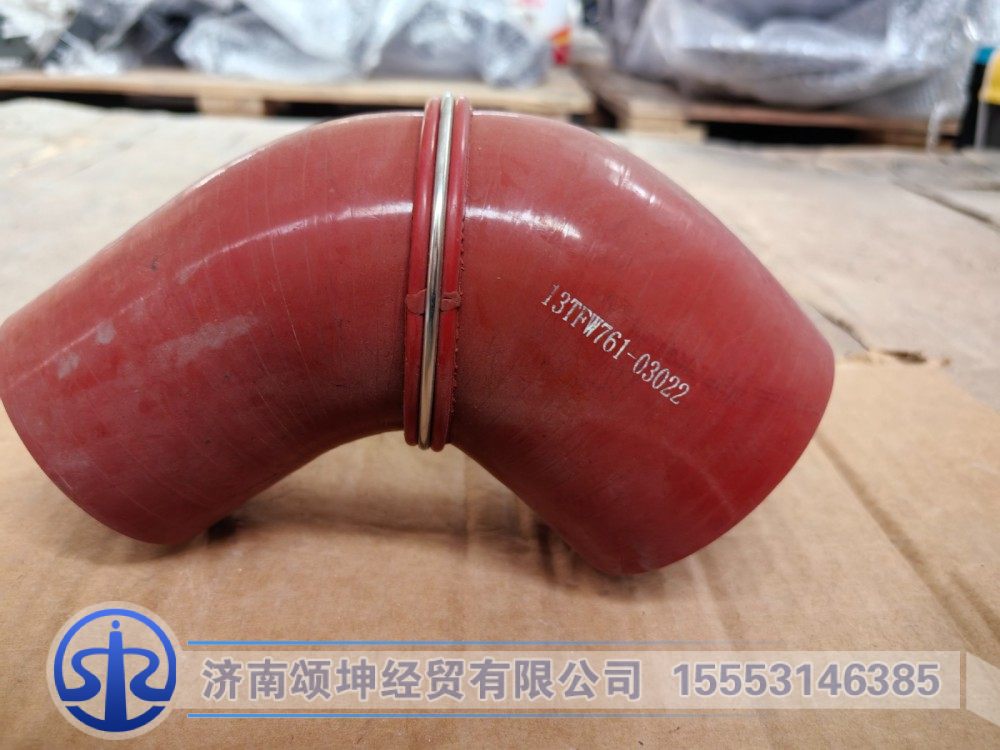 13TFW761-03022,发动机进水胶管,济南颂坤经贸有限公司