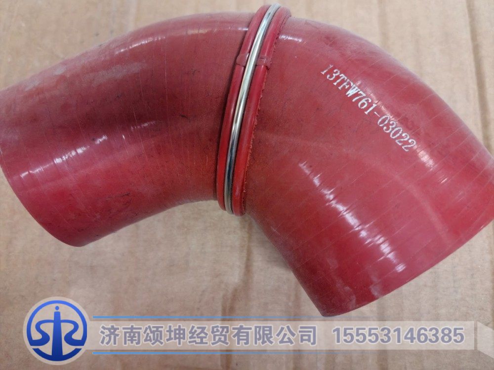 13TFW761-03022    发动机进水胶管