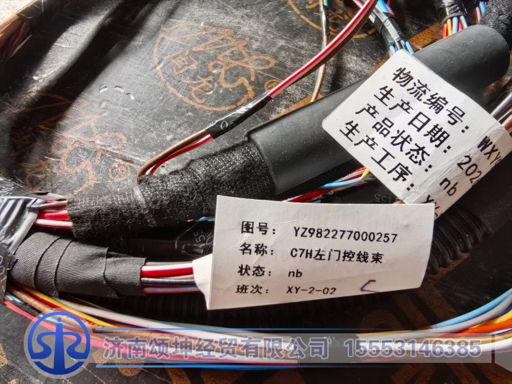 YZ982277000257,车门电线束,济南颂坤经贸有限公司