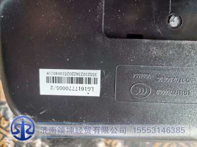LG1617770005,补盲后视镜,济南颂坤经贸有限公司