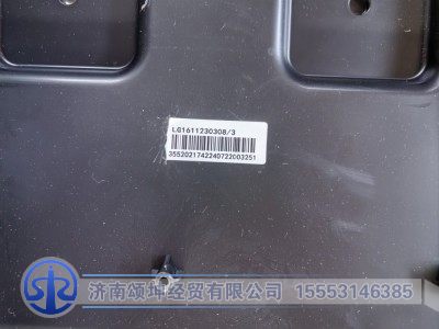 LG1611230308,轻卡前轮后档泥板右,济南颂坤经贸有限公司