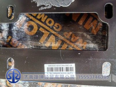 LZ970493000078,保险杠右支架总成,济南颂坤经贸有限公司